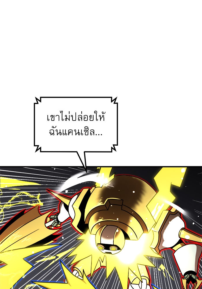 Double Click - หน้า 46