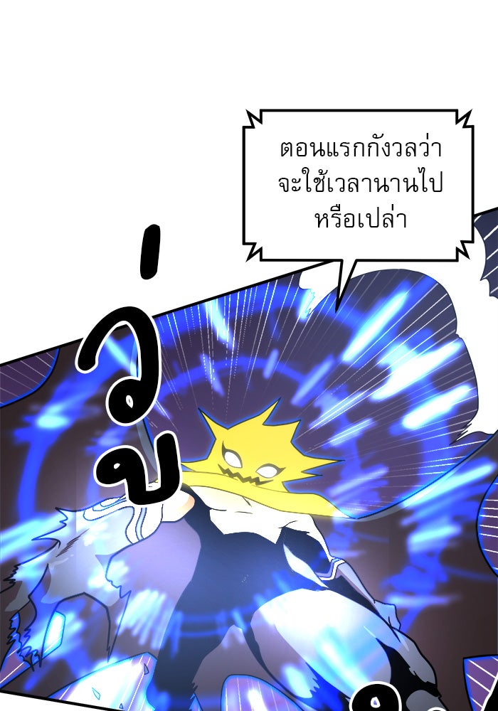Double Click - หน้า 63