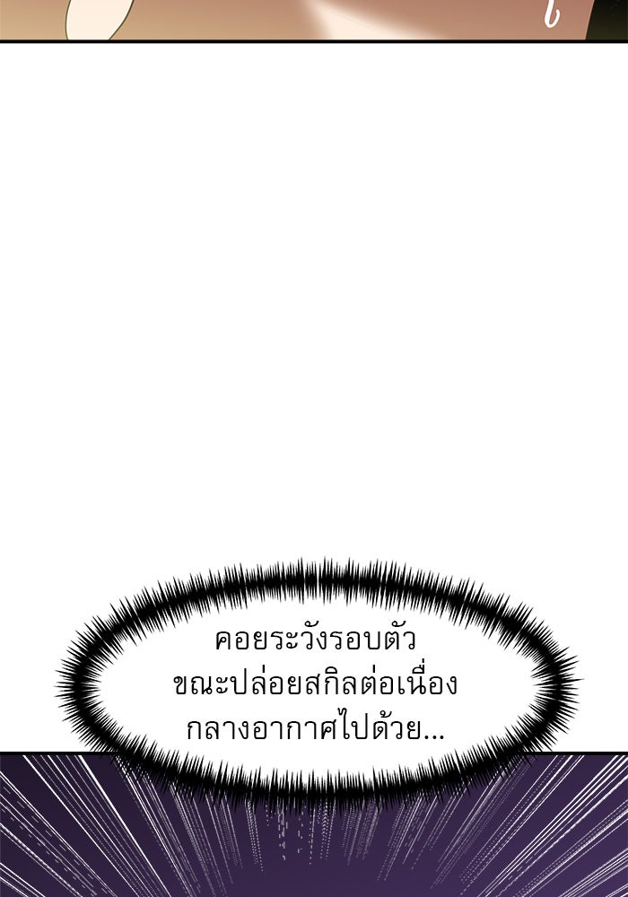 Double Click - หน้า 7