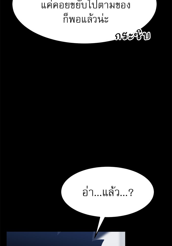 Double Click - หน้า 71