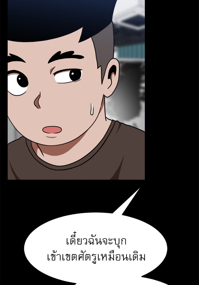 Double Click - หน้า 72