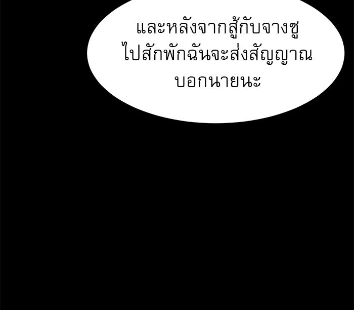 Double Click - หน้า 73