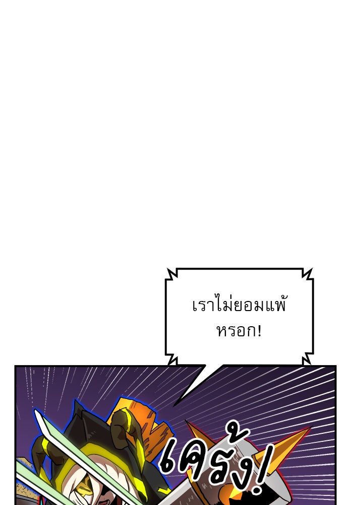 Double Click - หน้า 83
