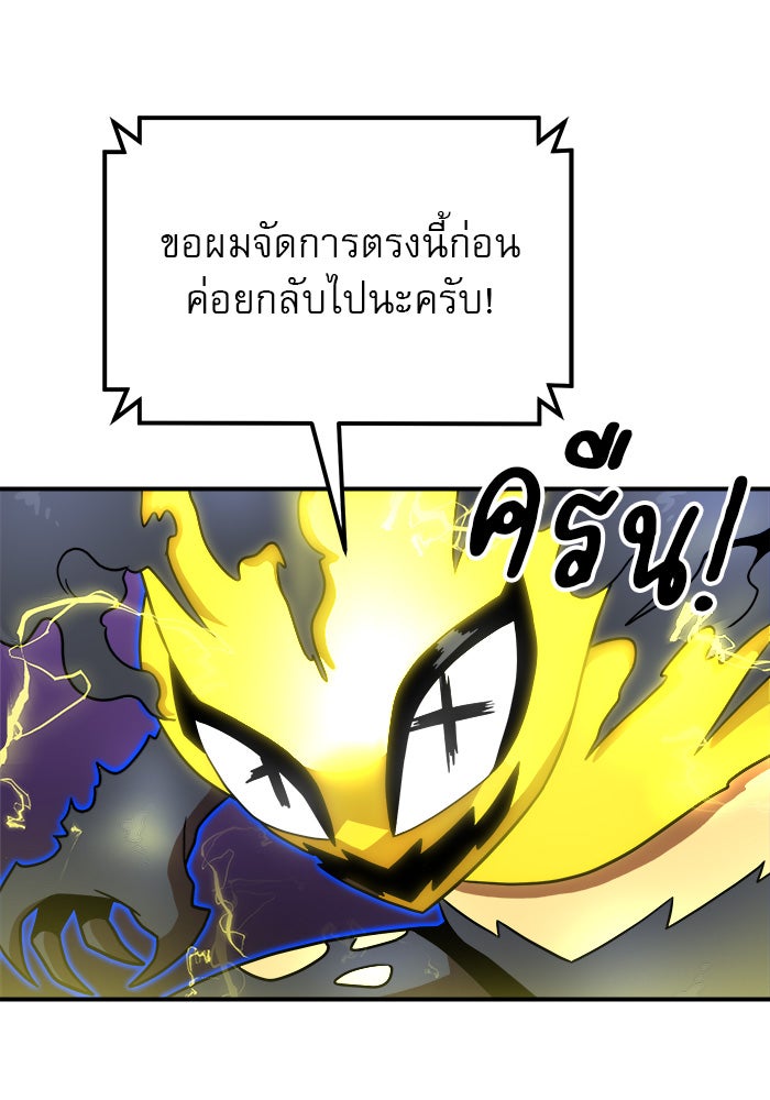 Double Click - หน้า 85