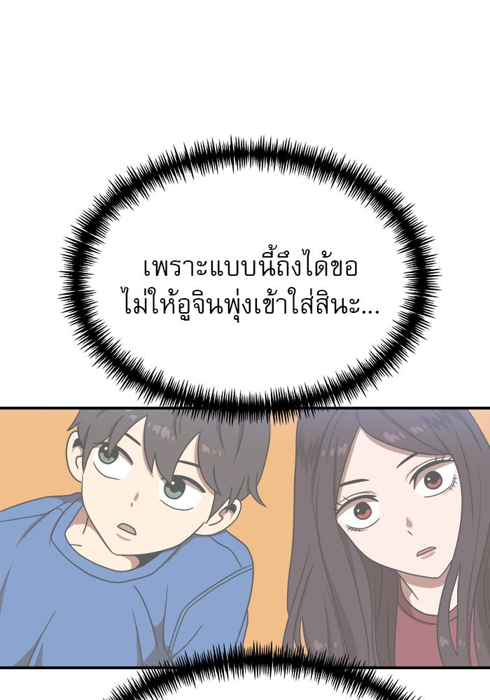 Double Click - หน้า 97