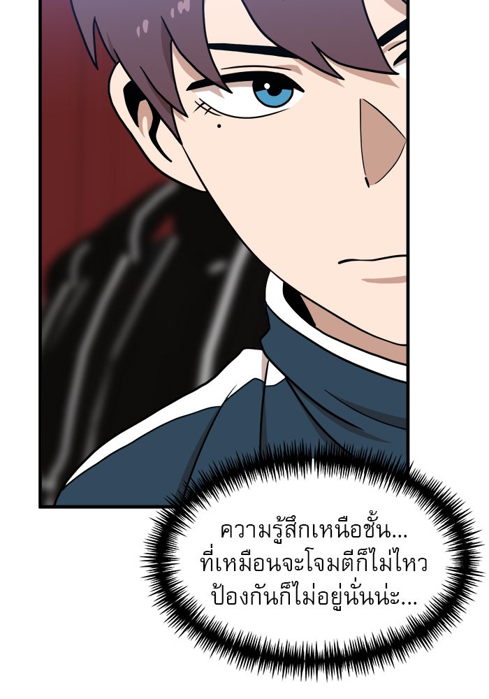 Double Click - หน้า 13