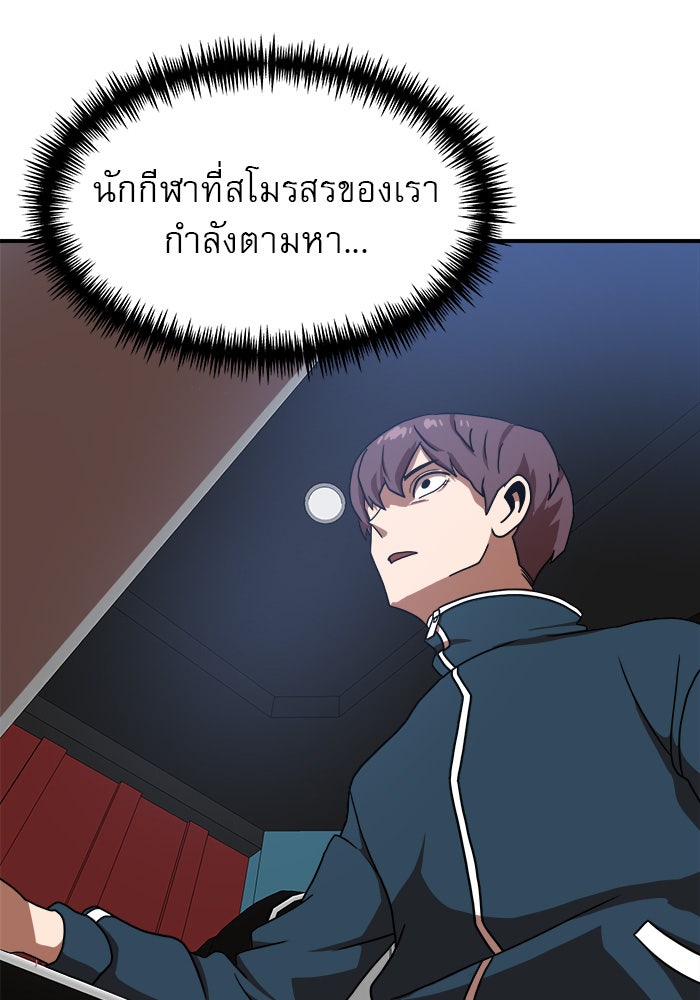 Double Click - หน้า 16