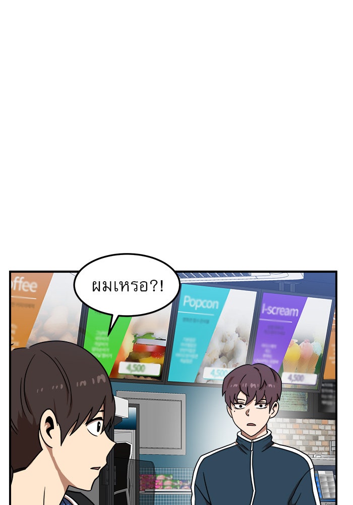 Double Click - หน้า 22