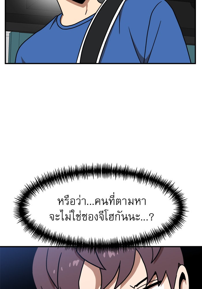 Double Click - หน้า 28