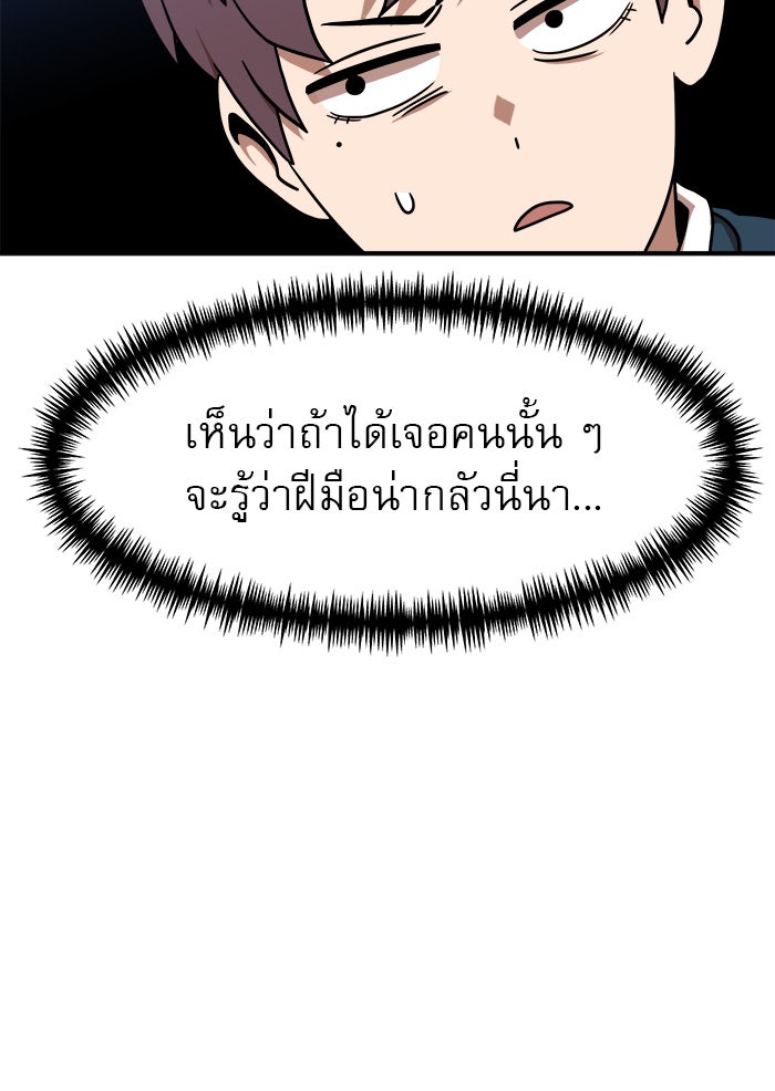Double Click - หน้า 29