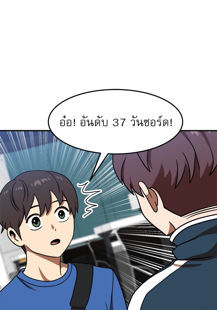 Double Click - หน้า 30