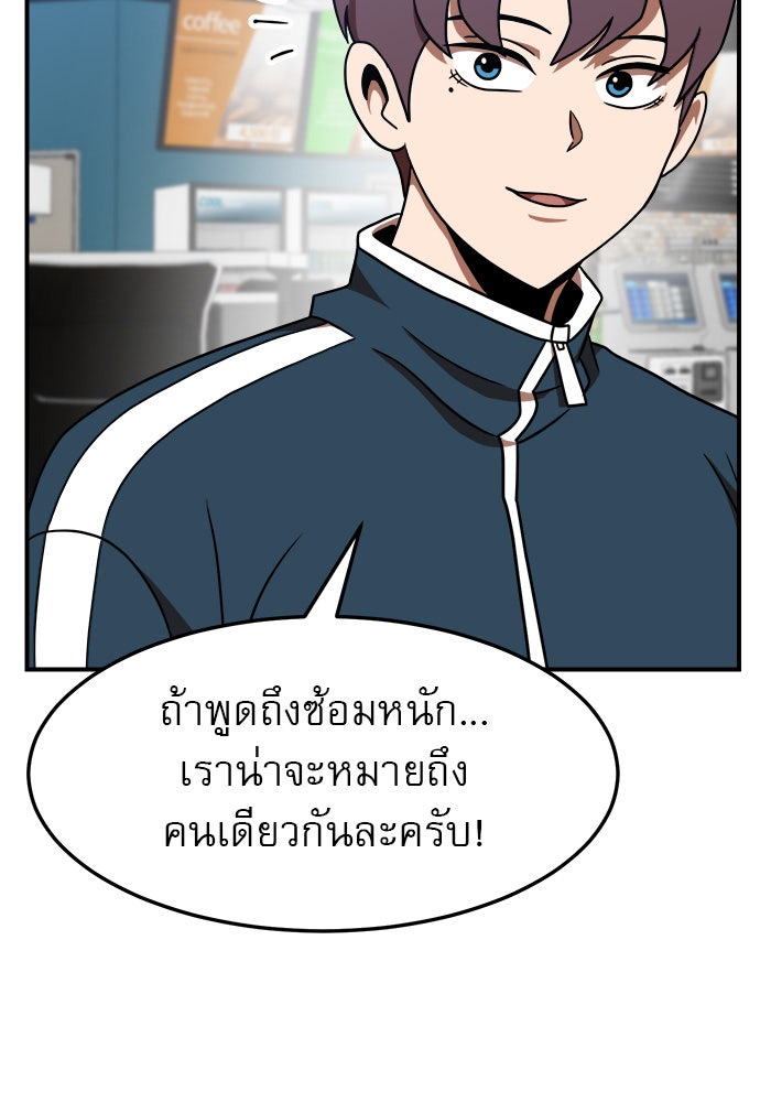 Double Click - หน้า 34