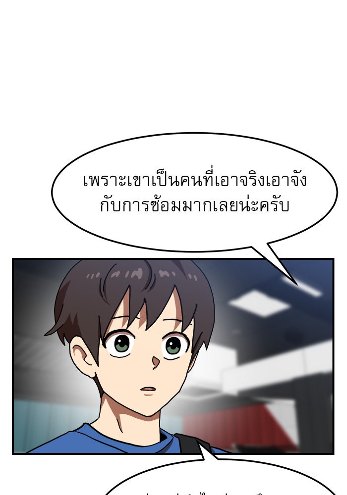 Double Click - หน้า 35
