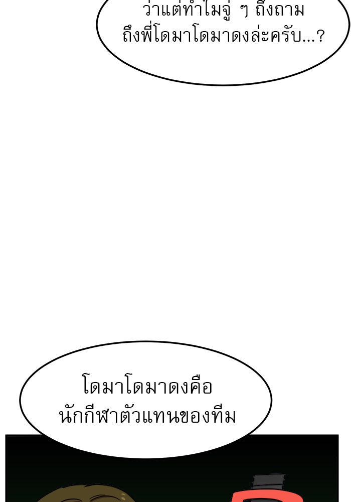 Double Click - หน้า 36