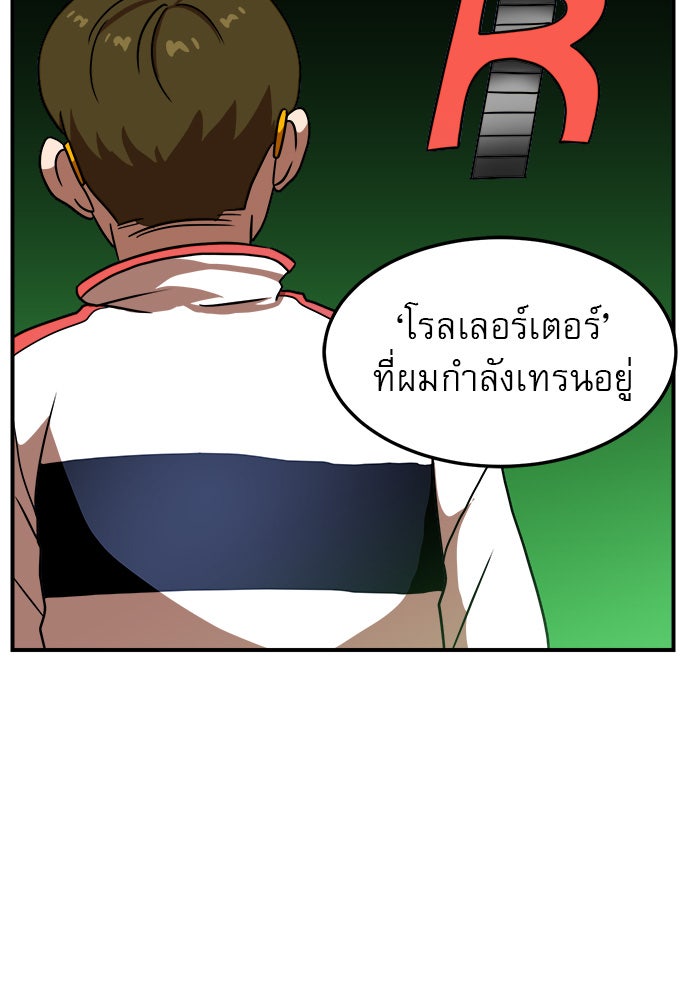 Double Click - หน้า 37