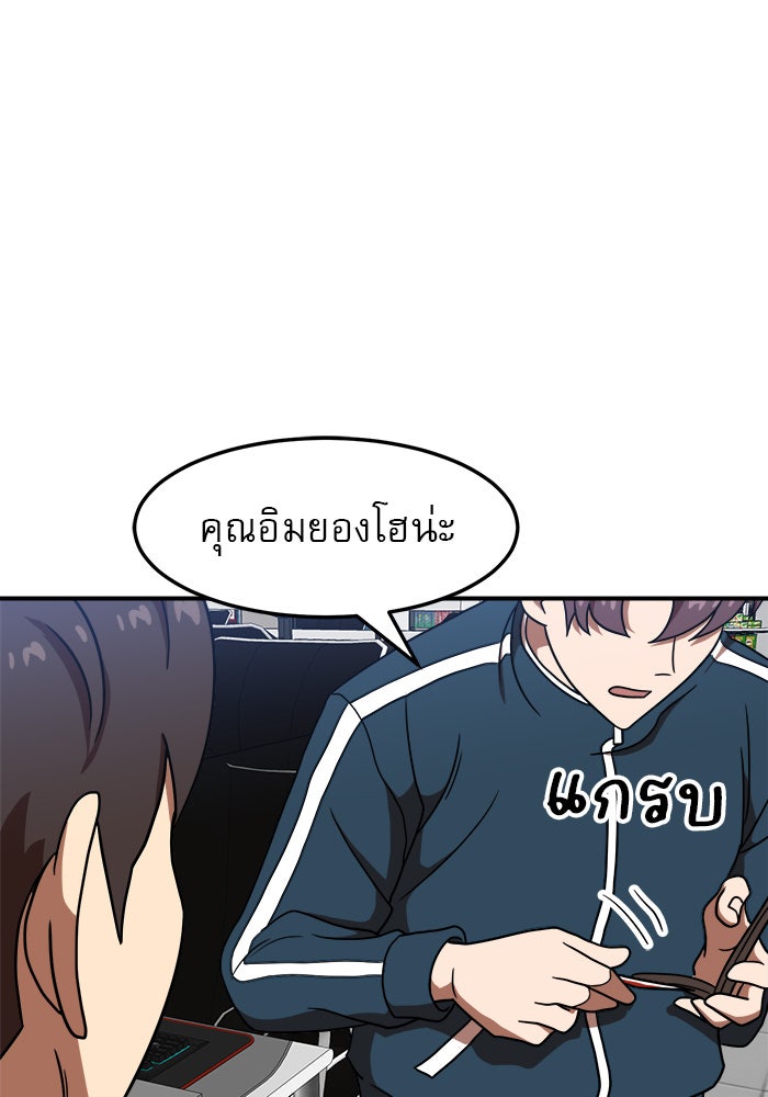 Double Click - หน้า 40