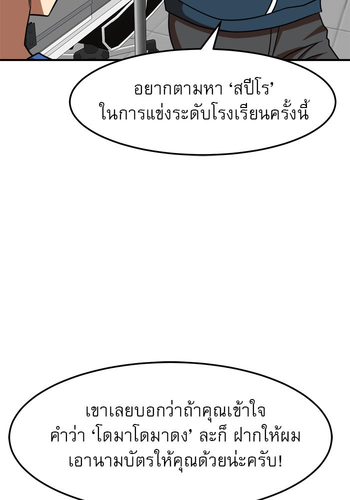 Double Click - หน้า 41