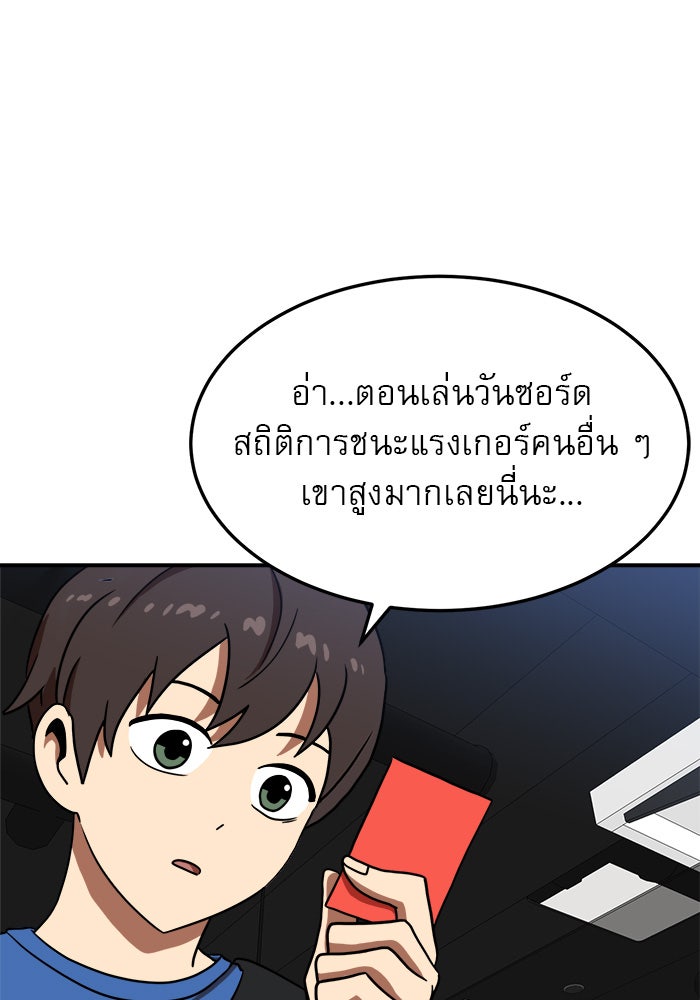 Double Click - หน้า 44