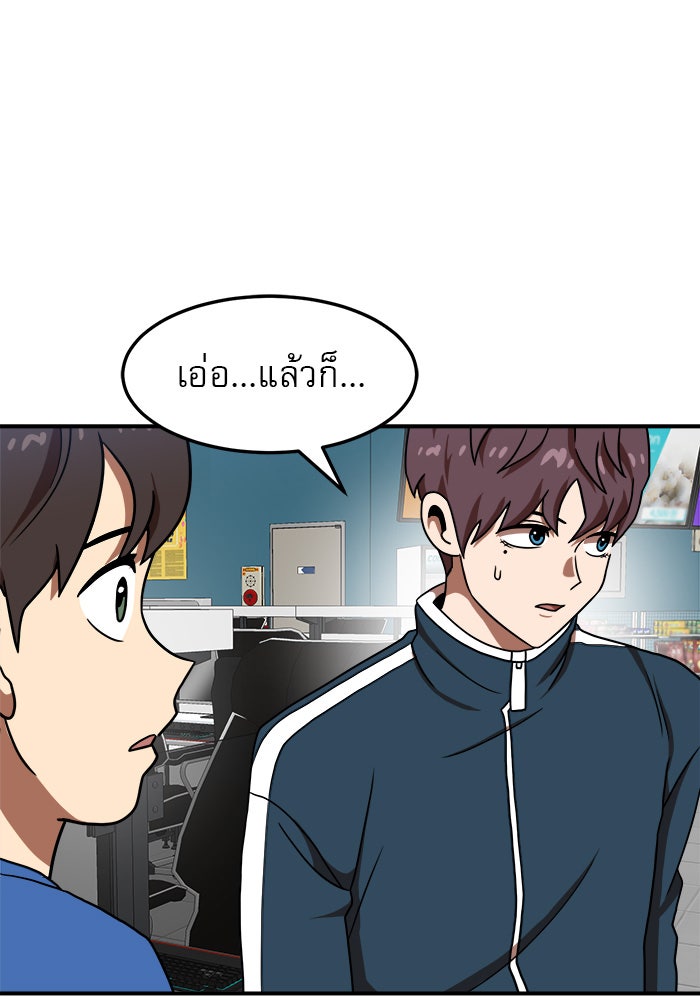 Double Click - หน้า 47