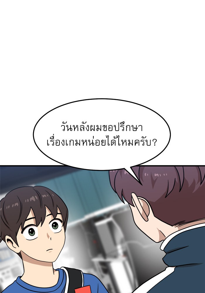 Double Click - หน้า 49