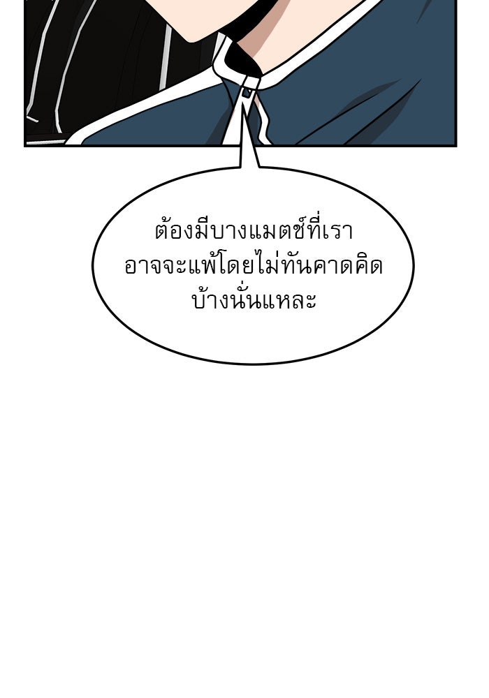 Double Click - หน้า 5