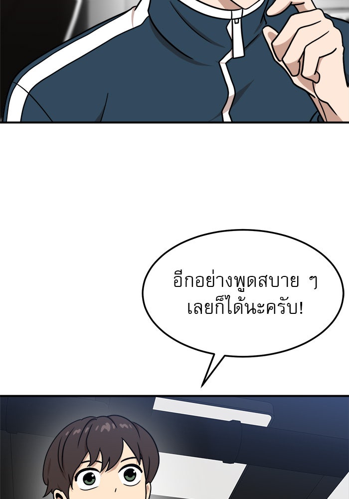 Double Click - หน้า 55