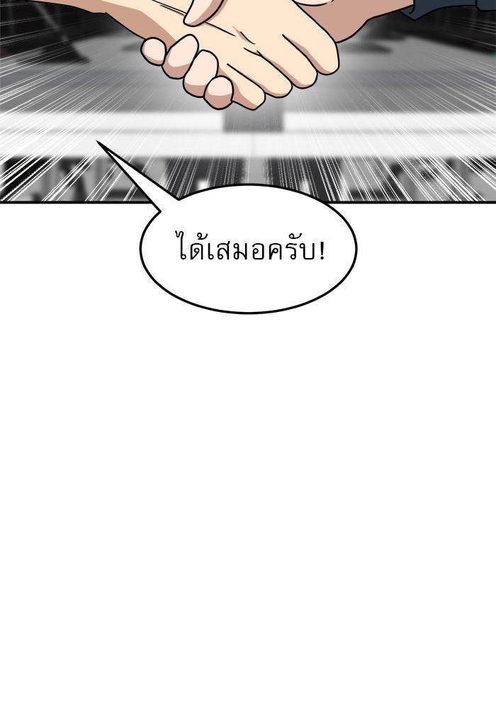 Double Click - หน้า 59
