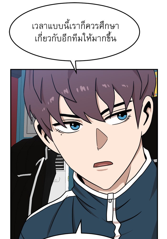Double Click - หน้า 6