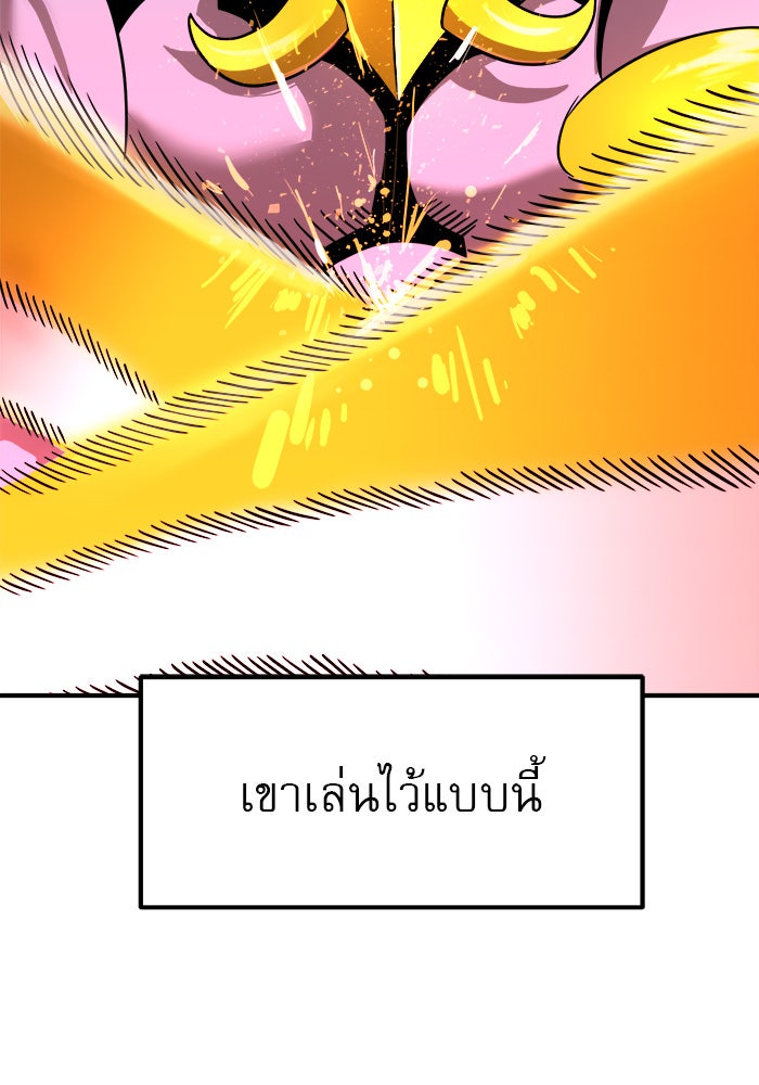 Double Click - หน้า 65