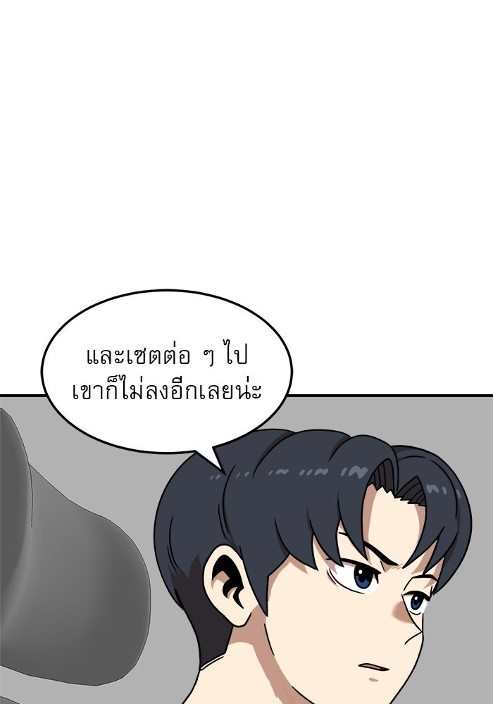 Double Click - หน้า 67