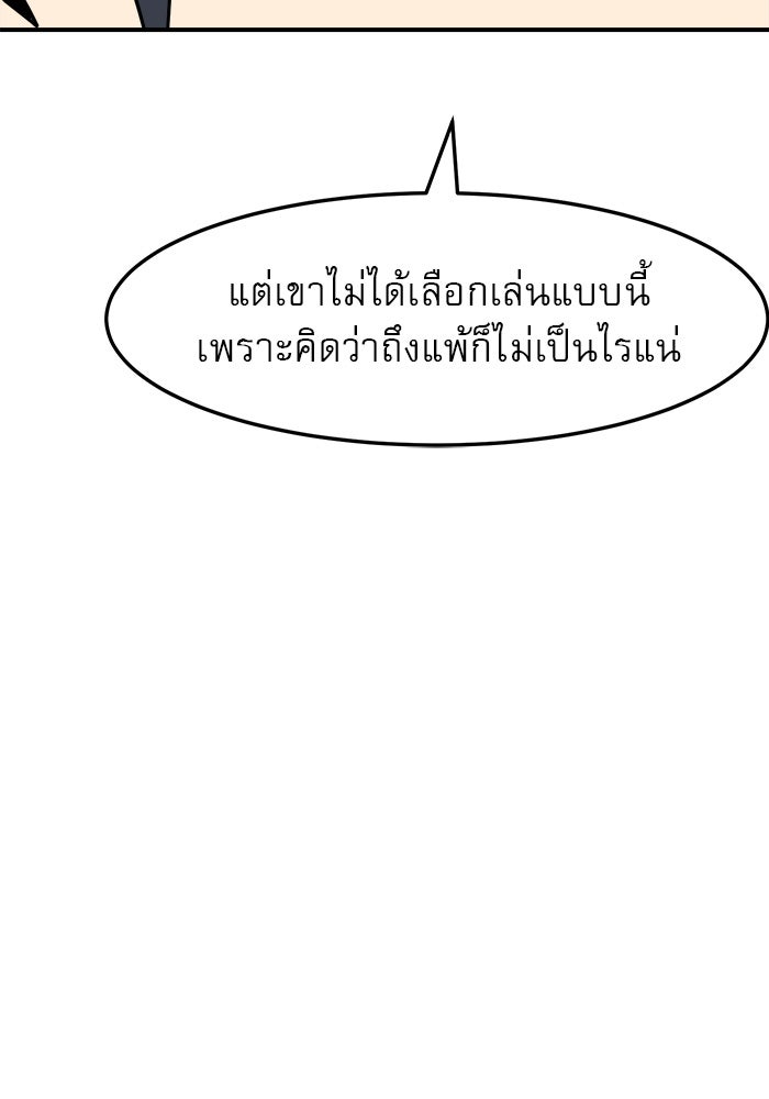 Double Click - หน้า 70