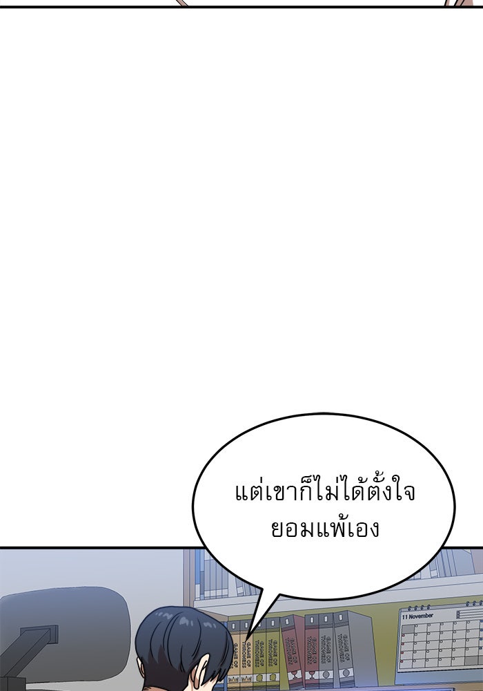 Double Click - หน้า 72