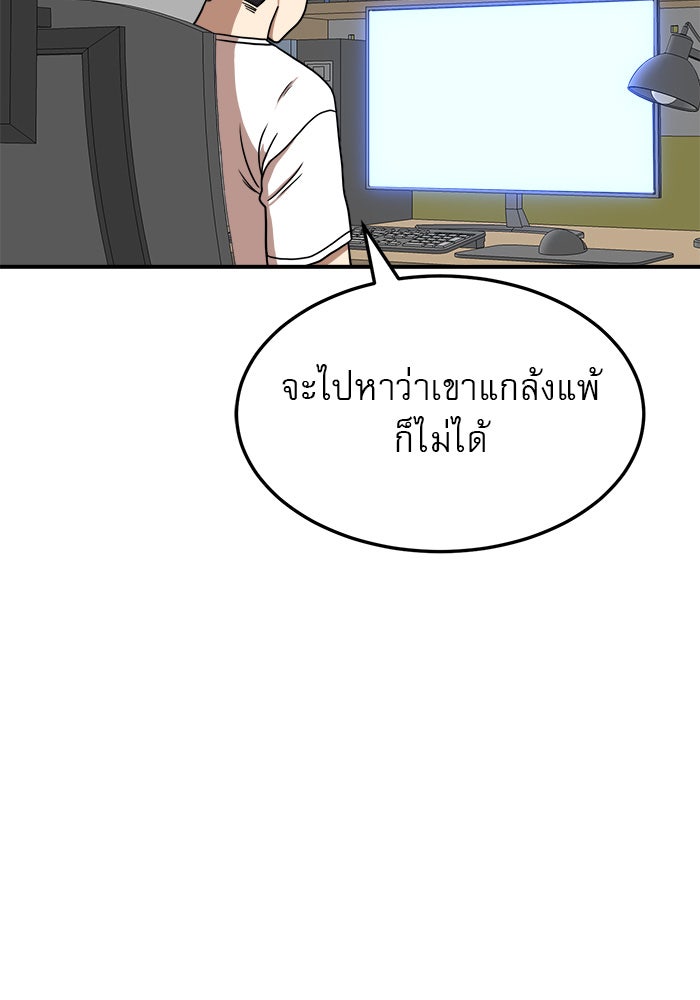 Double Click - หน้า 73