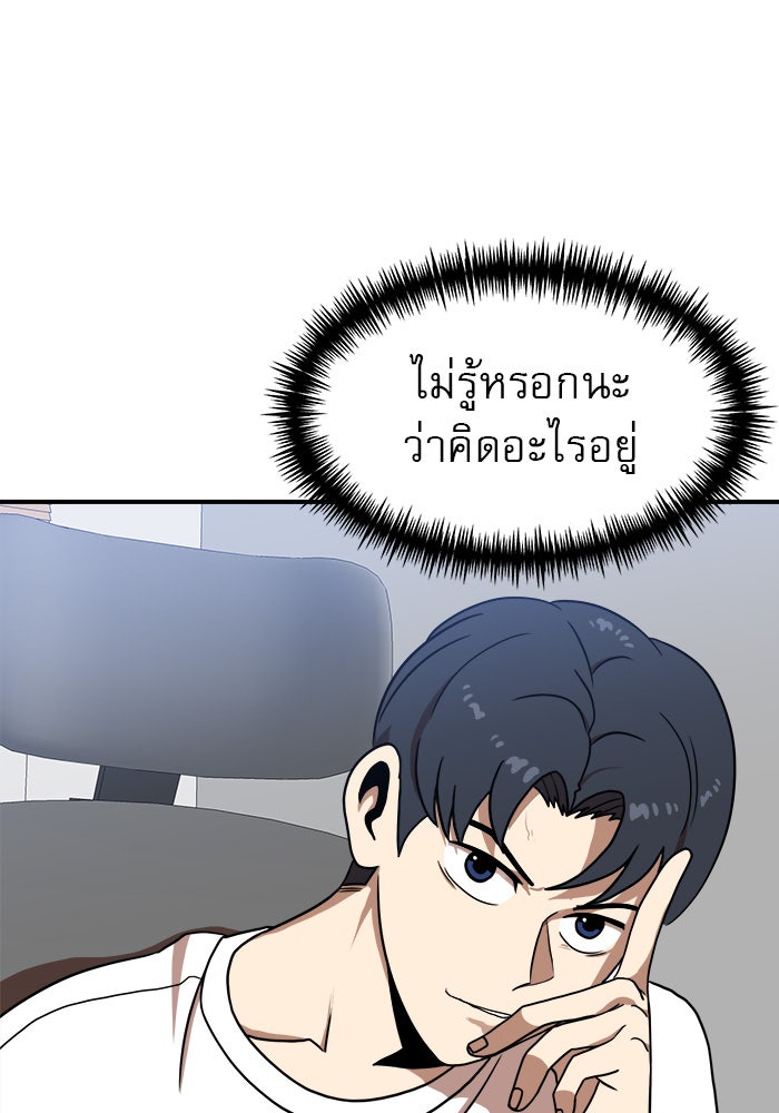Double Click - หน้า 74