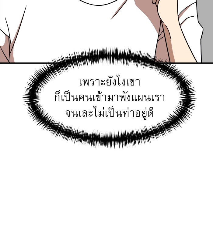 Double Click - หน้า 75