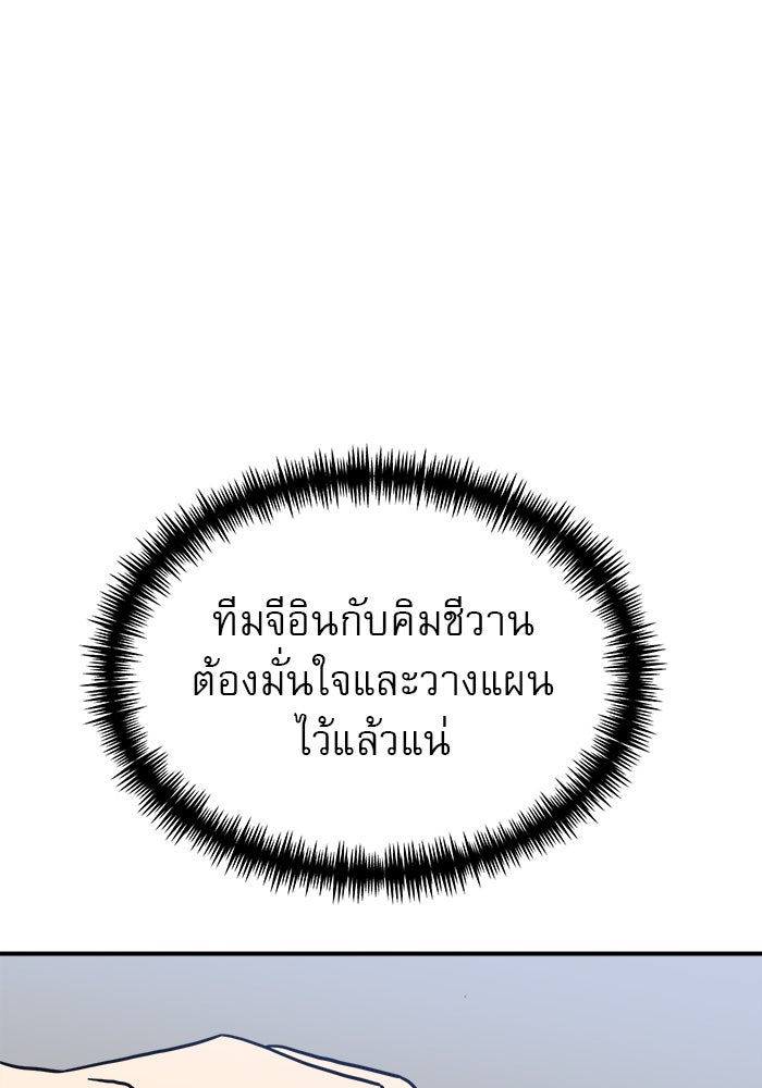 Double Click - หน้า 76