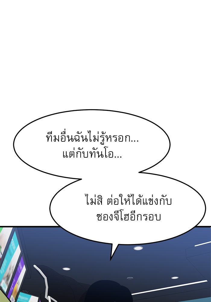 Double Click - หน้า 8