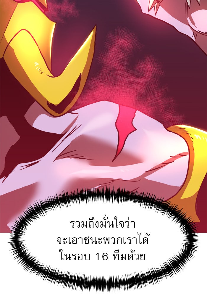 Double Click - หน้า 80