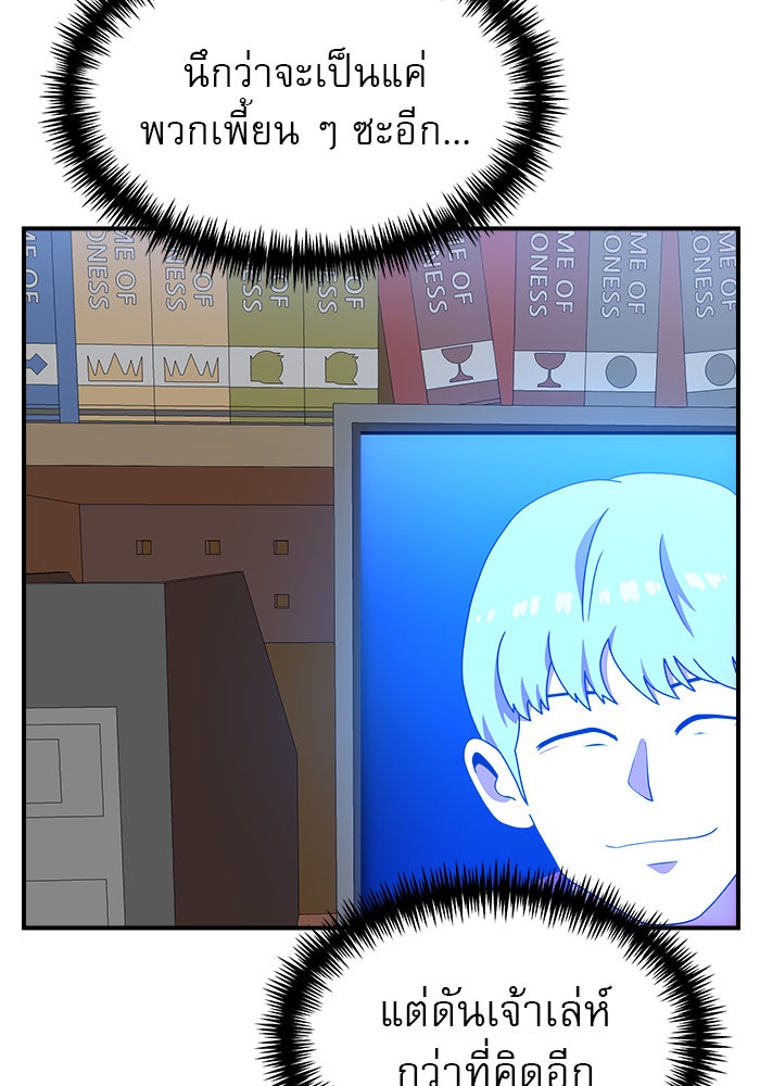 Double Click - หน้า 83