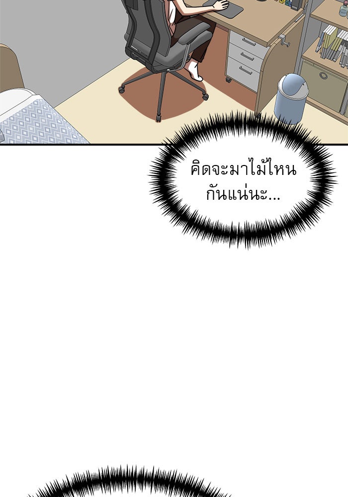 Double Click - หน้า 86