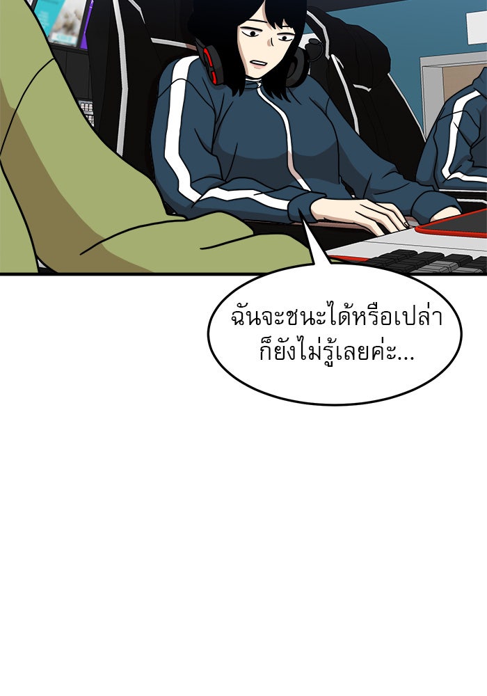 Double Click - หน้า 9