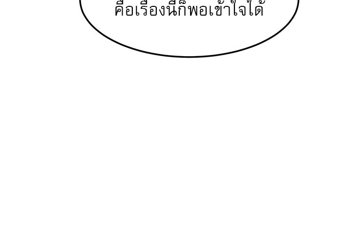 Double Click - หน้า 91