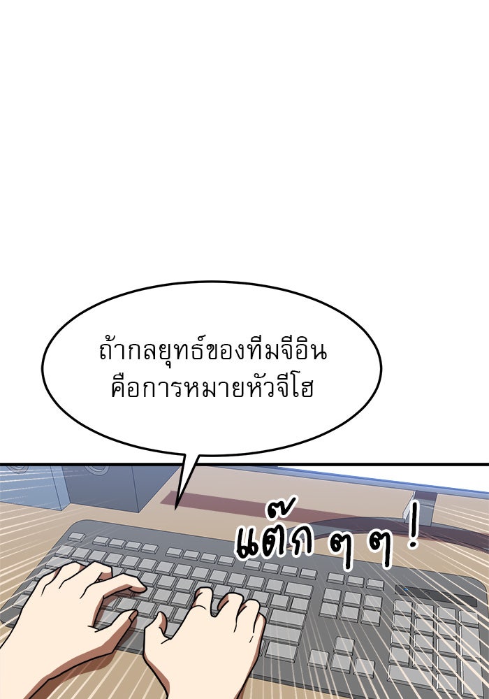 Double Click - หน้า 92