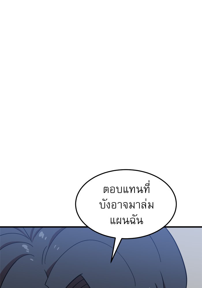 Double Click - หน้า 95