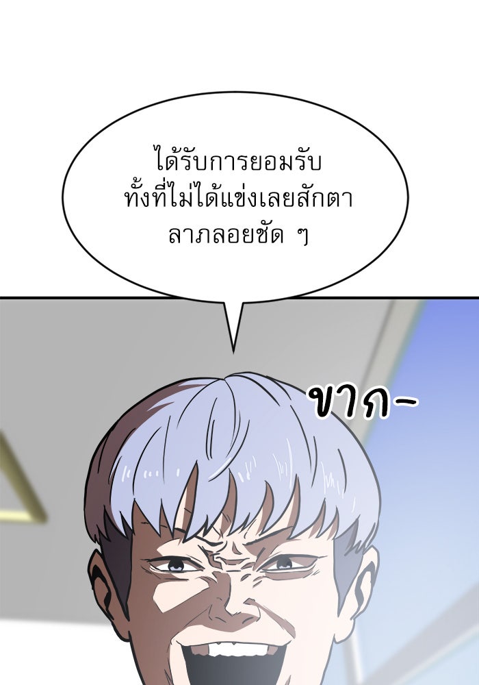 Double Click - หน้า 124