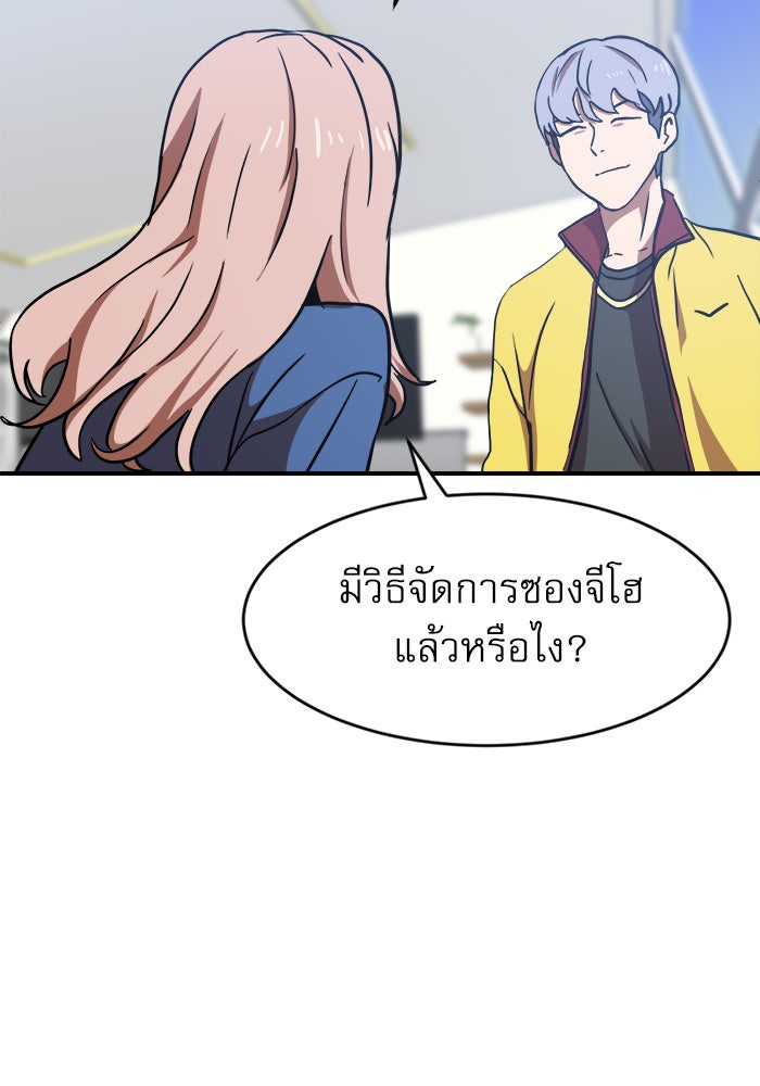 Double Click - หน้า 129