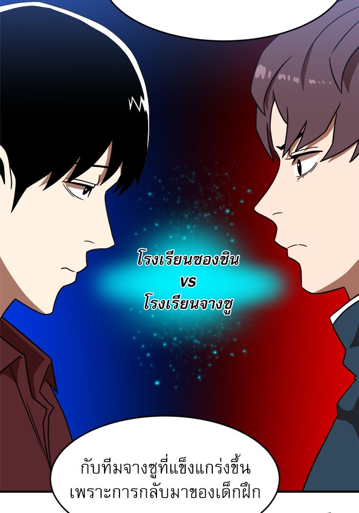 Double Click - หน้า 16