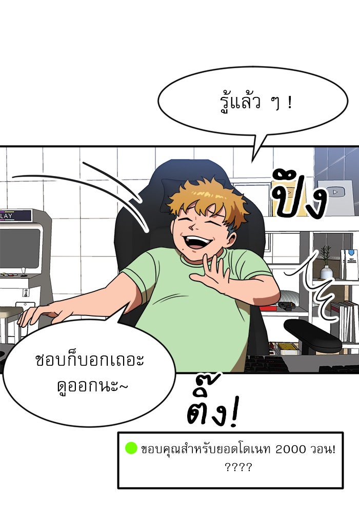 Double Click - หน้า 22