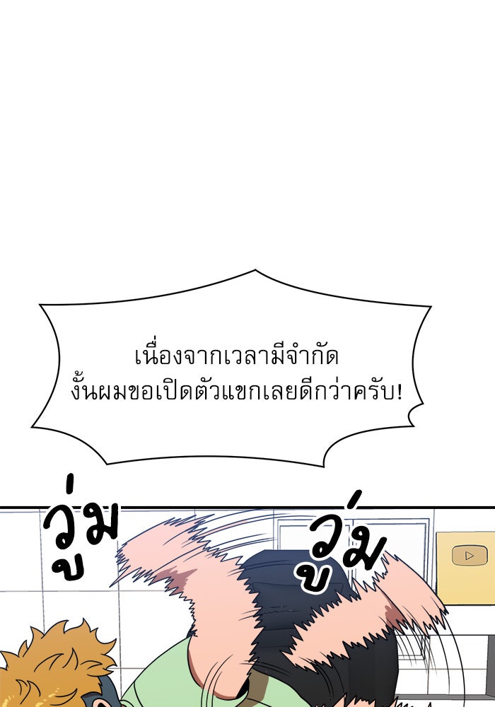 Double Click - หน้า 23