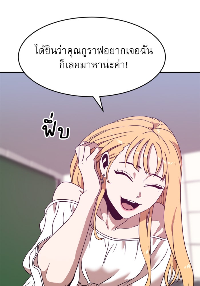 Double Click - หน้า 29